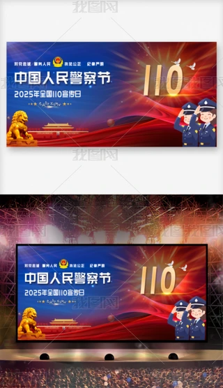 ԭ(chung)2025Ї񾯲칝(ji)110ջչ