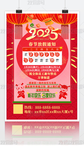 ԭ(chung)tɫ2025(ji)ż֪ͨOӋ