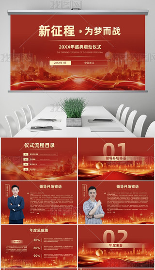 2025ꆢӃxʽPPT
