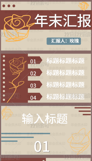 (jng)係Y(ji)ppt