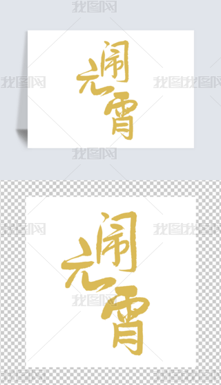 [Ԫˇg(sh)֘(bio)}ز