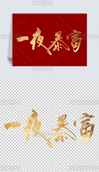 һҹԪ
