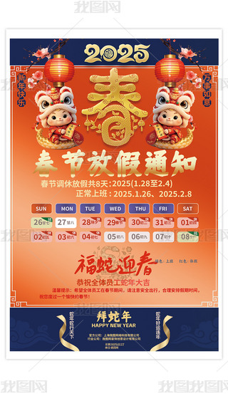 tɫ2025ӭ괺(ji)ż֪ͨ