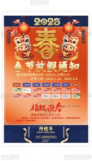 tɫ2025ӭ괺(ji)ż֪ͨ(bo)