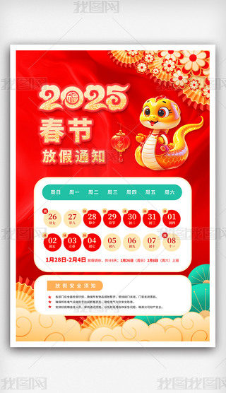 2025I˾ż֪ͨ