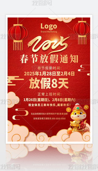 ԭ(chung)tɫ2025괺(ji)ż֪ͨ