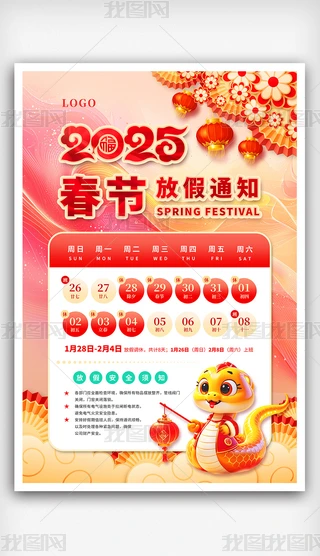 2025괺(ji)I(y)˾żٰ֪ͨ