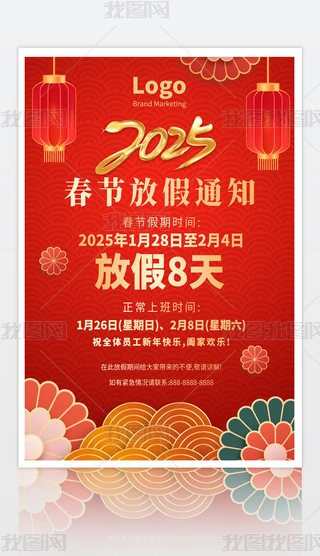 ԭ(chung)tɫ2025괺(ji)ż֪ͨ(bo)