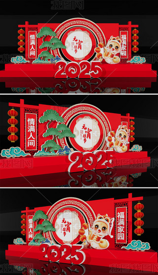 2025Ԫ(ji)ꐲ괺(ji)Շb