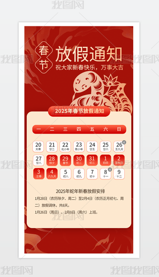2025I˾ż֪ͨ.psd