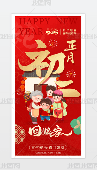 2025ݴHݴ(ji)(bo).psd