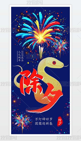 ԭ2025ϦԪӭ´1