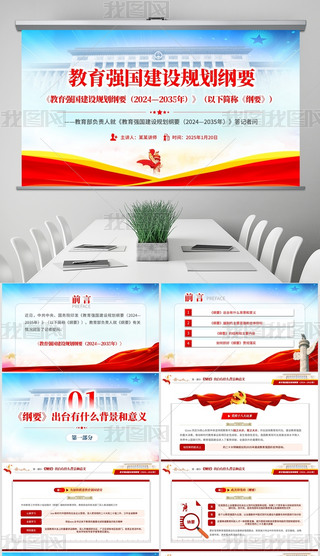 O(sh)Ҏ(gu)VҪ2024-2035ppt