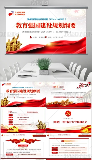 (qing)O(sh)Ҏ(gu)VҪ20242035ppt