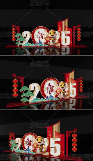2025Ԫꐲ괺Շb