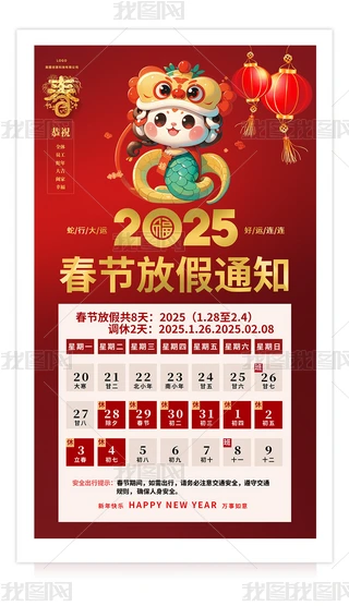 2025ϲcⴺż֪ͨ