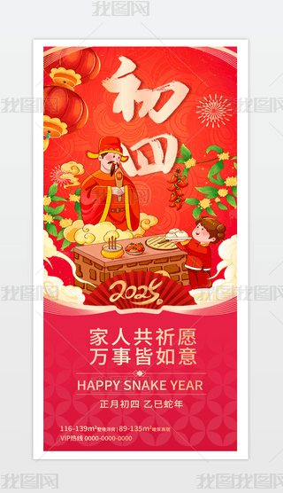 2025ӭ񴺹(ji)tɫ(bo).psd