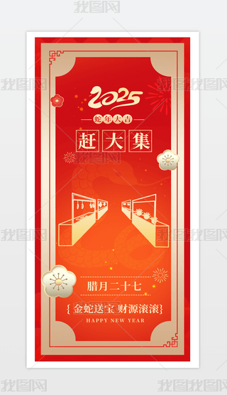 2025꺣D¶ʮs󼯺.psd