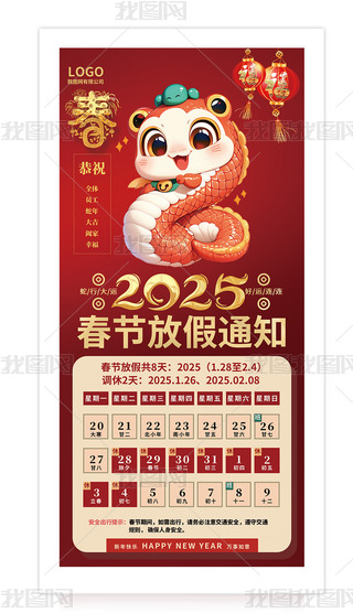 2025߼{ż֪ͨ