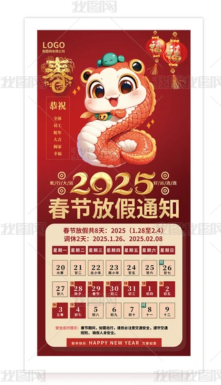 2025߼{ż֪ͨ