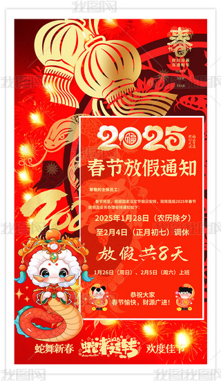 2025(ji)ż֪ͨ