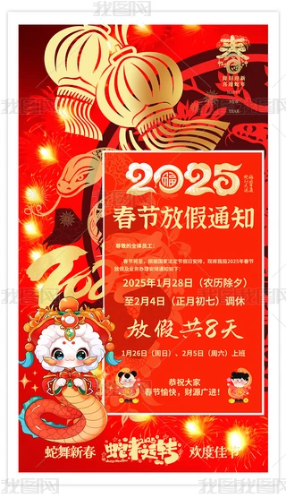 2025ż֪ͨ
