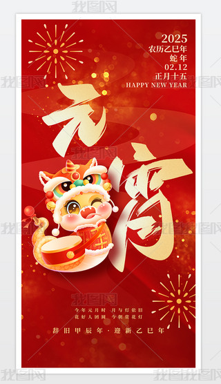 2025Ԫ(ji)(bo)ʮ괺(ji)(bo)