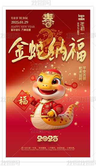 2025ϲc߼{ӭ옷꺣
