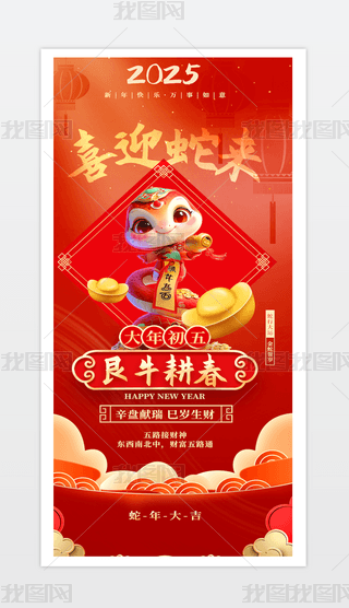 2025ӭؔ񴺹tɫ.psd