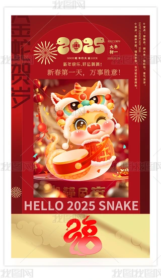 2025