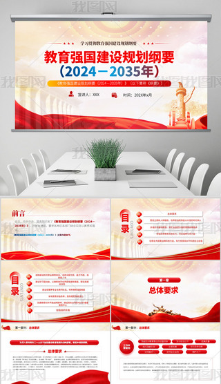 OҎVҪ2024-2035ppt