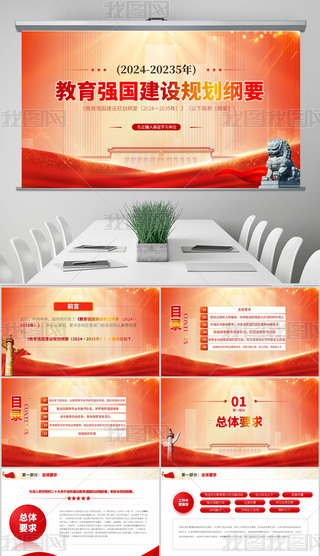 OҎVҪ20242035ppt