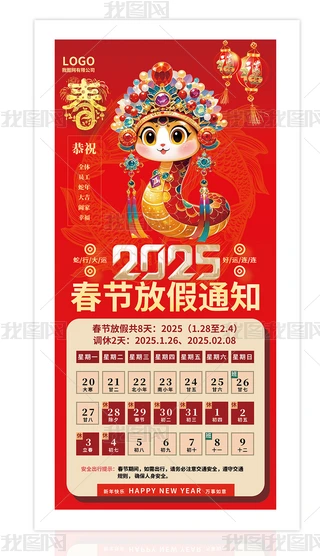 2025ż֪ͨ