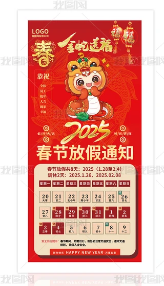 2025͸ż֪ͨ