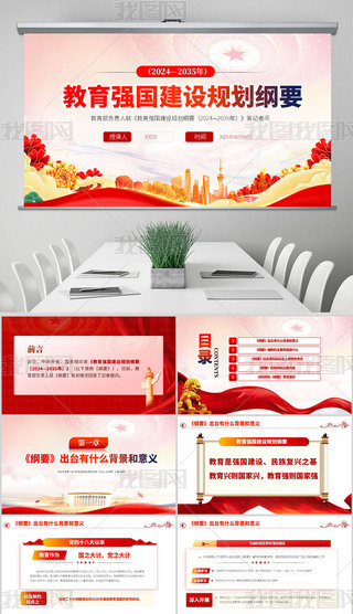 OҎVҪ2024-2035ppt