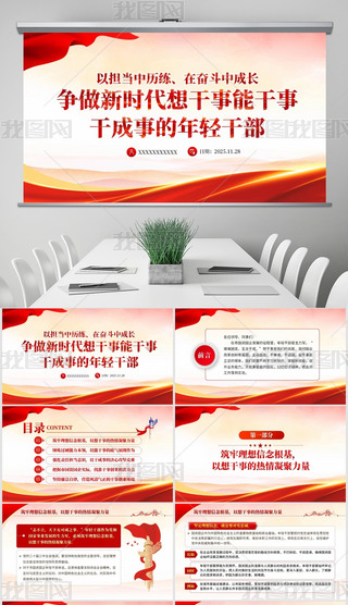 ppt