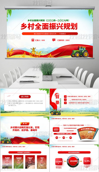 l(xing)ȫdҎ(gu)20242027xppt