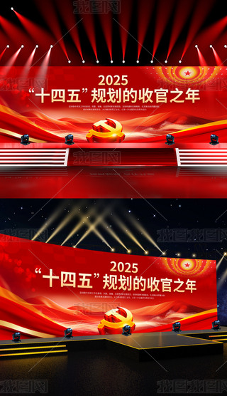 2025ʮҎ(gu)չ֮hչ屳O(sh)Ӌ(j)