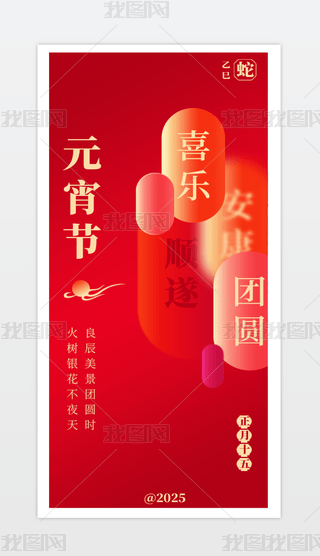 2025Ԫ(ji)(bo)ʮ괺(ji)(bo).psd