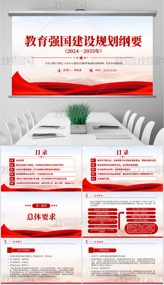 2024-2035OҎ(gu)VҪPPT