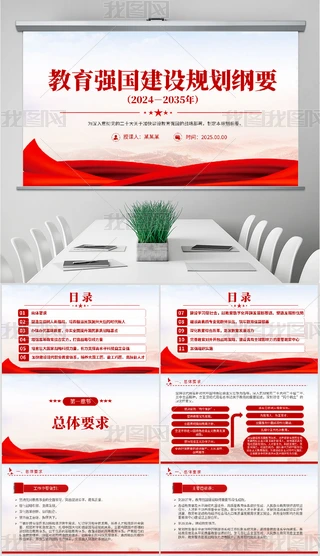 2024-2035(qing)(gu)O(sh)Ҏ(gu)VҪPPT