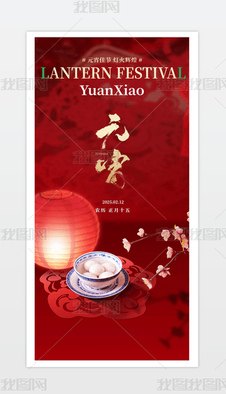 2025Ԫ(ji)ʮ괺(ji).psd