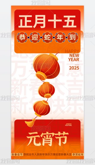 2025Ԫʮ괺