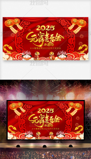 Ԫϲ2025Ԫg_չ