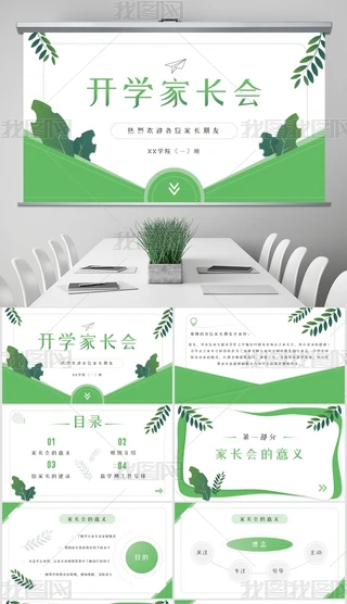 С¾GɫСW(xu)_W(xu)L(zhng)(hu)PPTģ