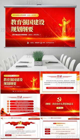 O(sh)Ҏ(gu)VҪ20242035ppt