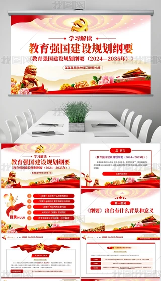 (qing)O(sh)Ҏ(gu)VҪ20242035ppt