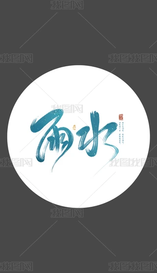 Їy(tng)(ji)֮ˮʮĹ(ji)}ˇg(sh)O(sh)Ӌ