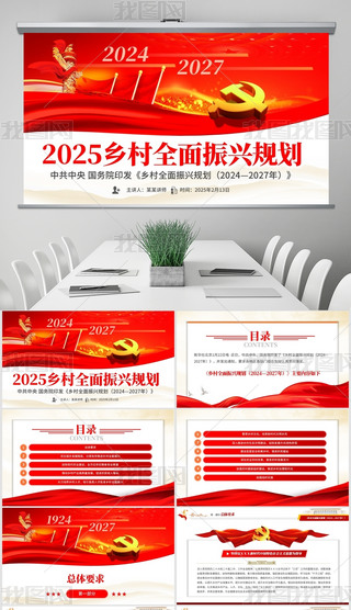 ȫĽx2024-2027l(xing)ȫdҎ(gu)PPT