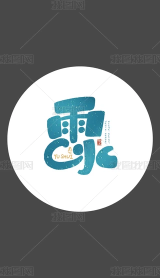 Їy(tng)(ji)֮ˮʮĹ(ji)}ˇg(sh)O(sh)Ӌ